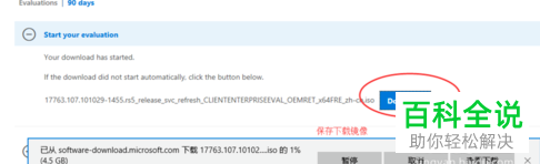 如何下载Windows10的官方系统