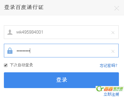 如何修改百度云管家账户密码