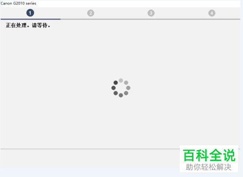 如何下载并安装佳能打印机驱动程序