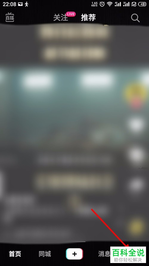 如何修改抖音短视频中自己的抖音号