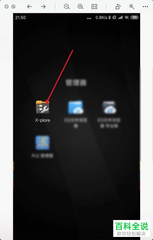 如何卸载小米游戏中心？