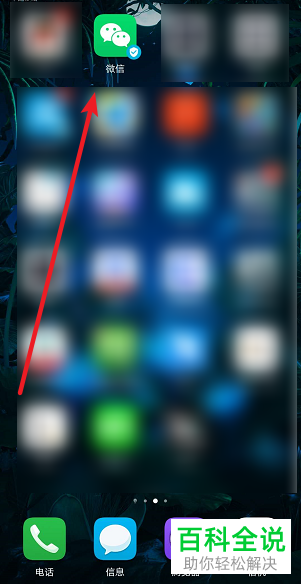 如何下载微信中的订阅号助手