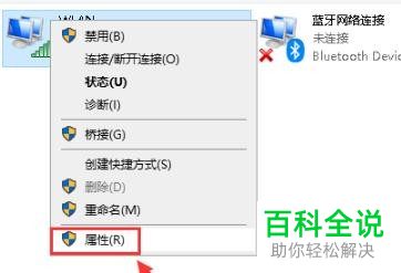 如何修复win10系统默认网关不可用问题
