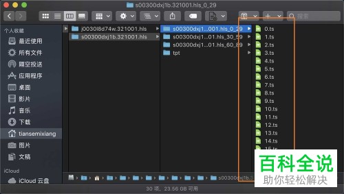 如何下载苹果笔记本电脑中腾讯视频软件内的电影至U盘内