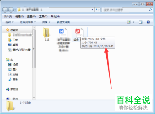 如何修改文件的创建访问以及修改时间
