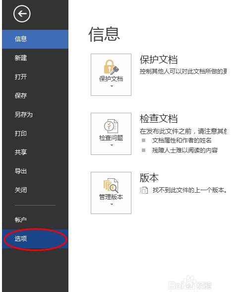如何消除wps文档中按空格出现的小点