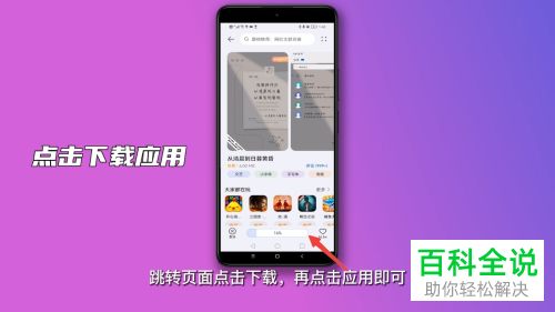 如何修改华为手机字体样式