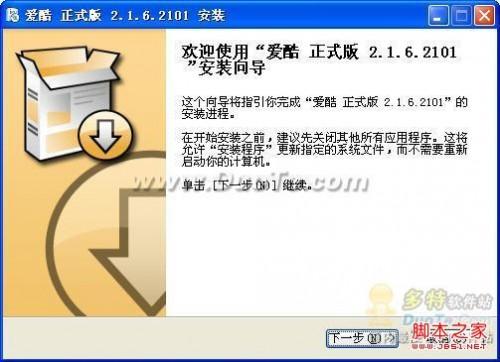 如何下载优酷视频及视频下载器iku的使用方法