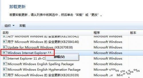 如何卸载和还原IE浏览器小编教你