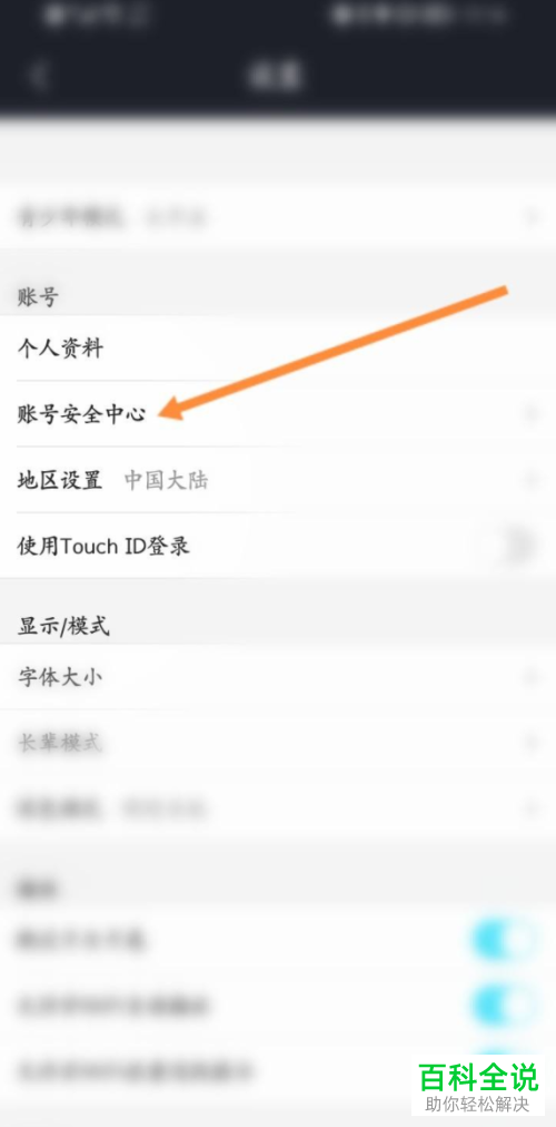 如何修改优酷账号登录密码