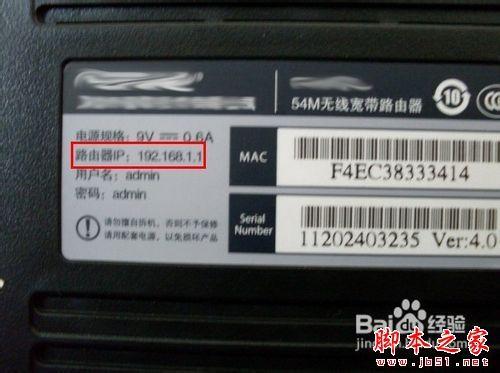 如何修改无线密码 无线密码修改图文步骤