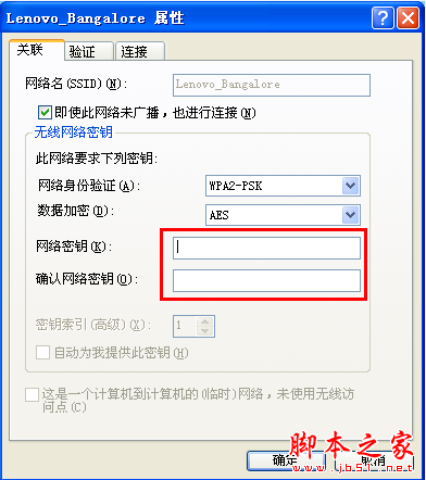 如何修改无线密码 无线密码修改图文步骤