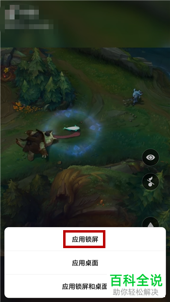 如何下载抖音视频并设为手机锁屏动态壁纸