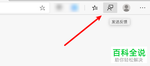 如何显示mac苹果电脑上Edge浏览器中的反馈图标