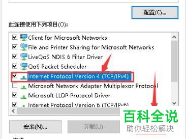 如何修复win10系统默认网关不可用问题