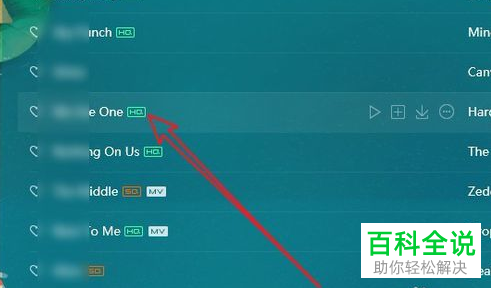 如何下载电脑版QQ音乐中的音频文件到U盘