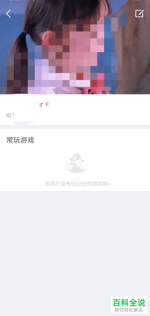 如何修改手机QQ游戏大厅app中的头像和名字