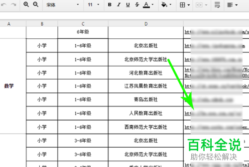 如何下载中小学生的电子课本