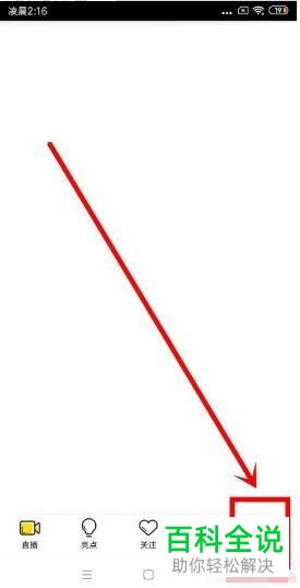 如何下载YY手游助手并直播游戏