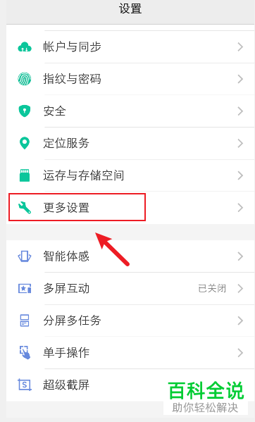 如何修改手机已配对蓝牙设备名称