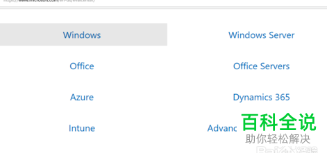 如何下载Windows10的官方系统