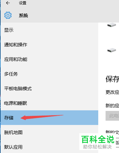 如何修改电脑默认的软件安装路径