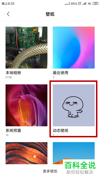 如何下载抖音视频并设为手机锁屏动态壁纸