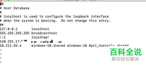 如何修改苹果电脑的host文件？