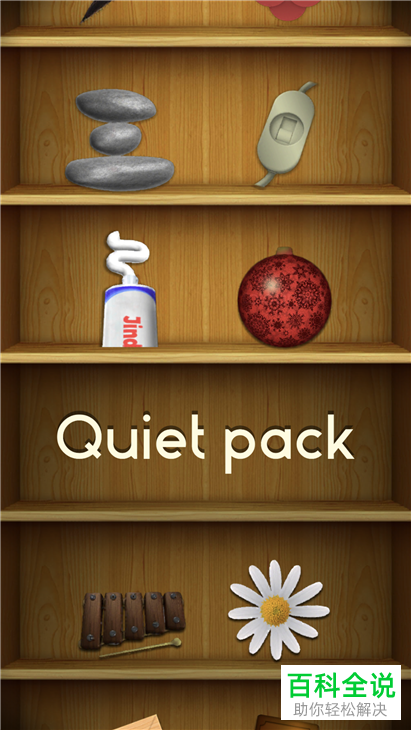 如何下载抖音中的解压神器游戏“antistress”？在antistress中如何挤牙膏减压？