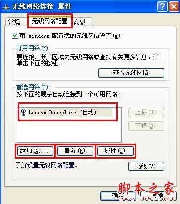 如何修改无线密码 无线密码修改图文步骤