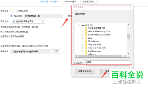 如何修改Win10电脑的默认下载保存位置
