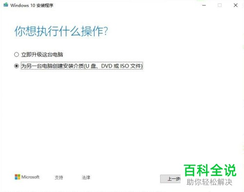如何下载win10的原版系统