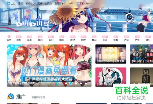 如何下载哔哩哔哩视频