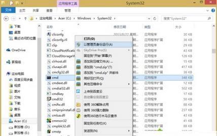 如何修复Win8系统损坏丢失的文件