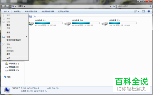 如何显示电脑隐藏文件、文件夹