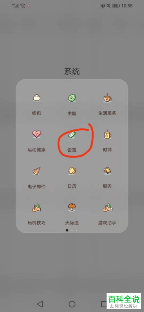 如何修改华为手机中的应用锁屏通知功能
