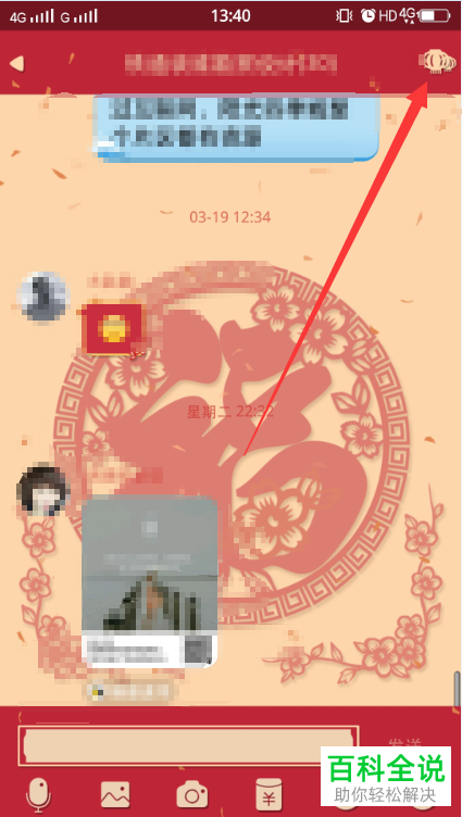 如何修改手机版QQ的群名称