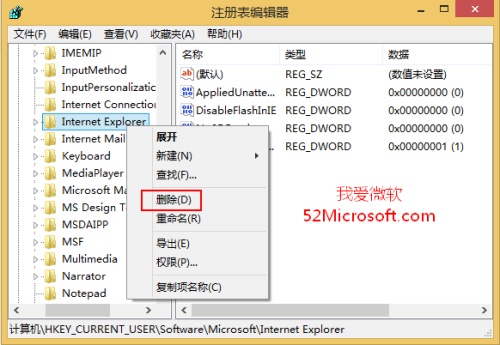 如何修改注册表强制重置IE浏览器(Win10下重置IE11为例)