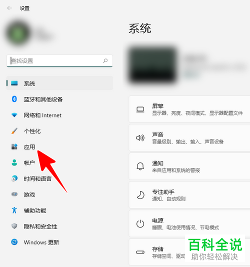 如何修复Windows 11系统照片应用自动退出问题