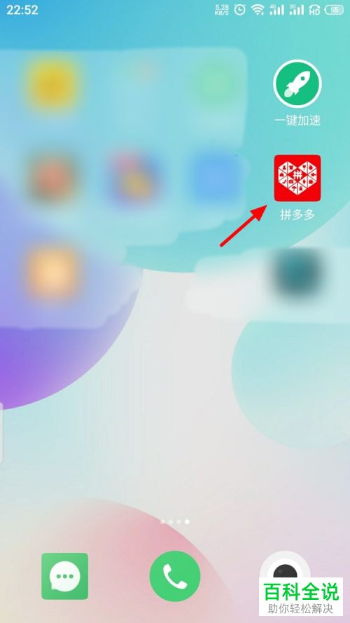 如何修改拼多多APP中的收货地址