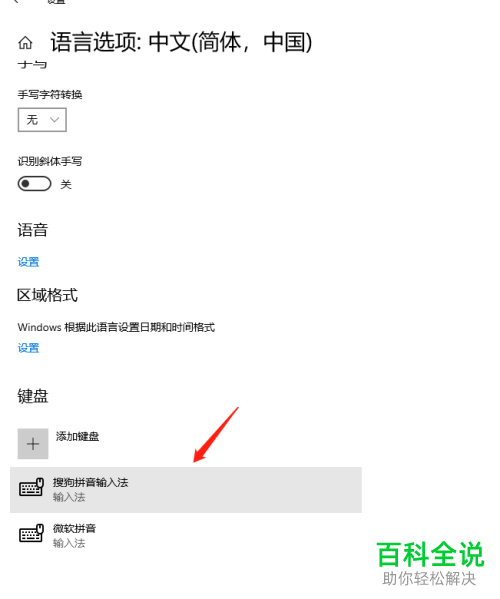 如何显示电脑桌面的拼音输入法