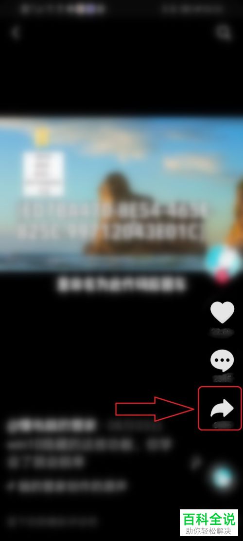 如何下载并打开抖音中的视频