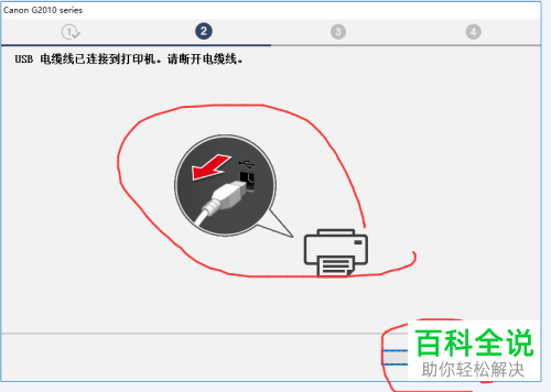 如何下载并安装佳能打印机驱动程序