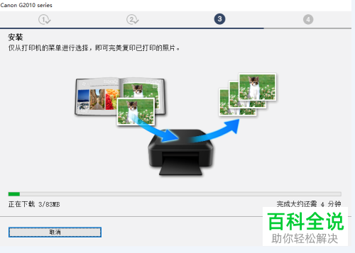 如何下载并安装佳能打印机驱动程序