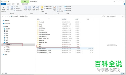 如何修改电脑桌面文件路径？