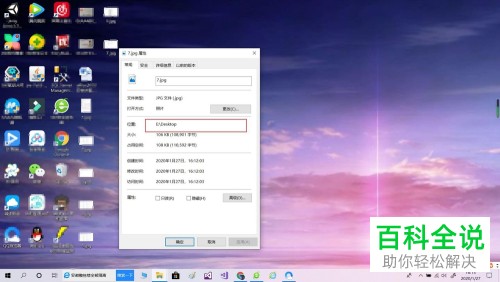 如何修改电脑桌面文件路径？