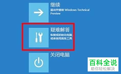 如何修复win10系统崩溃问题