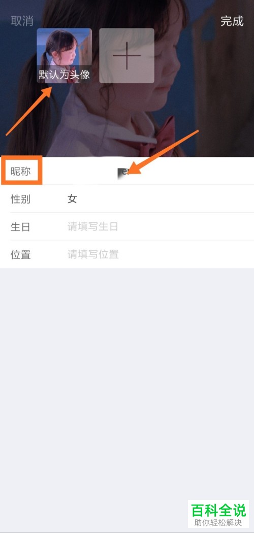 如何修改手机QQ游戏大厅app中的头像和名字
