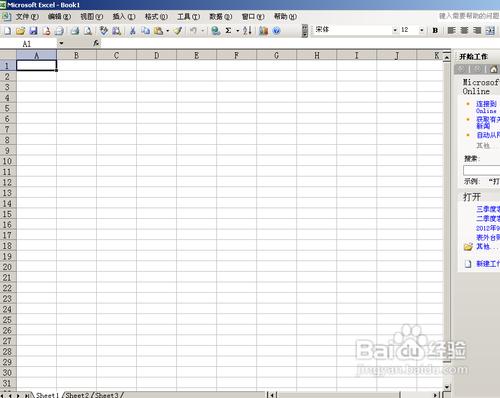 如何学习excel基本操作 excel表格的基本操作图文教程