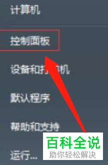 如何卸载电脑中的搜狗高速浏览器